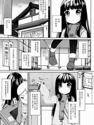 [oo君X silent_aoi 聯合分工漢化] (コミティア108) [kuma-puro (小路あゆむ)] すずねちゃん総集編!_04