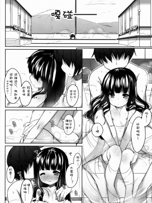 [oo君X silent_aoi 聯合分工漢化] (コミティア108) [kuma-puro (小路あゆむ)] すずねちゃん総集編!_19