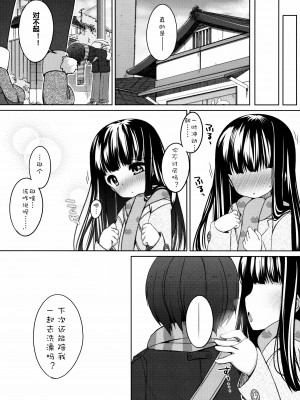 [oo君X silent_aoi 聯合分工漢化] (コミティア108) [kuma-puro (小路あゆむ)] すずねちゃん総集編!_24