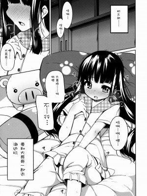 [oo君X silent_aoi 聯合分工漢化] (コミティア108) [kuma-puro (小路あゆむ)] すずねちゃん総集編!_28