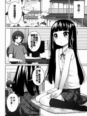 [oo君X silent_aoi 聯合分工漢化] (コミティア108) [kuma-puro (小路あゆむ)] すずねちゃん総集編!_35