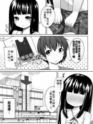 [oo君X silent_aoi 聯合分工漢化] (コミティア108) [kuma-puro (小路あゆむ)] すずねちゃん総集編!_36