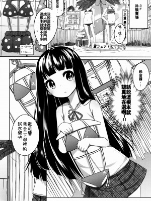 [oo君X silent_aoi 聯合分工漢化] (コミティア108) [kuma-puro (小路あゆむ)] すずねちゃん総集編!_37