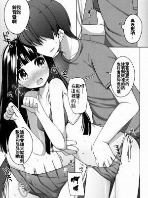 [oo君X silent_aoi 聯合分工漢化] (コミティア108) [kuma-puro (小路あゆむ)] すずねちゃん総集編!_40