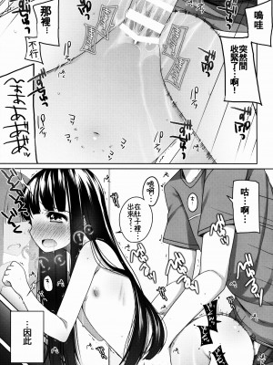[oo君X silent_aoi 聯合分工漢化] (コミティア108) [kuma-puro (小路あゆむ)] すずねちゃん総集編!_44