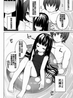 [oo君X silent_aoi 聯合分工漢化] (コミティア108) [kuma-puro (小路あゆむ)] すずねちゃん総集編!_45
