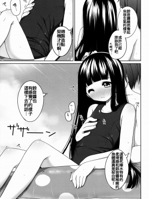 [oo君X silent_aoi 聯合分工漢化] (コミティア108) [kuma-puro (小路あゆむ)] すずねちゃん総集編!_46