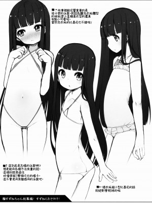 [oo君X silent_aoi 聯合分工漢化] (コミティア108) [kuma-puro (小路あゆむ)] すずねちゃん総集編!_56
