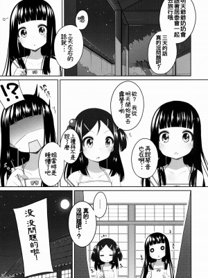 [oo君X silent_aoi 聯合分工漢化] (コミティア108) [kuma-puro (小路あゆむ)] すずねちゃん総集編!_58