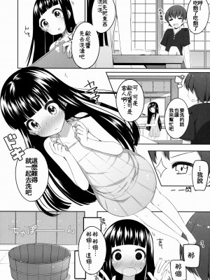 [oo君X silent_aoi 聯合分工漢化] (コミティア108) [kuma-puro (小路あゆむ)] すずねちゃん総集編!_61