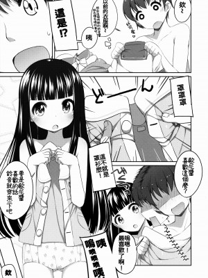 [oo君X silent_aoi 聯合分工漢化] (コミティア108) [kuma-puro (小路あゆむ)] すずねちゃん総集編!_72
