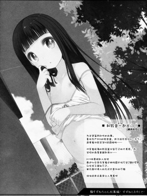 [oo君X silent_aoi 聯合分工漢化] (コミティア108) [kuma-puro (小路あゆむ)] すずねちゃん総集編!_81