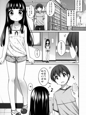 [oo君X silent_aoi 聯合分工漢化] (コミティア108) [kuma-puro (小路あゆむ)] すずねちゃん総集編!_82