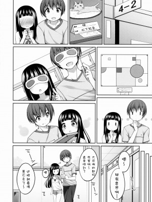 [oo君X silent_aoi 聯合分工漢化] (コミティア108) [kuma-puro (小路あゆむ)] すずねちゃん総集編!_83