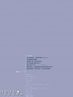 [final個人漢化] [Twin Box (草草饅, 花花捲)] ほむほむ★エロマギカ (魔法少女まどか☆マギカ)_011f