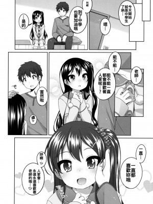 [oo君個人漢化] (C91) [Kuma-puro (小路あゆむ)] さいごのえっちのひ_24