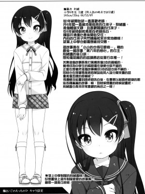 [oo君個人漢化] (C91) [Kuma-puro (小路あゆむ)] さいごのえっちのひ_25