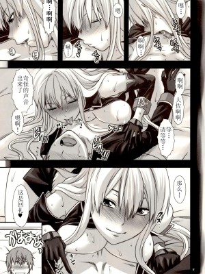 [渣渣汉化组] [Lv.X+ (柚木N')] 僕の全てを大佐に捧ぐ (戦場のヴァルキュリア)_17