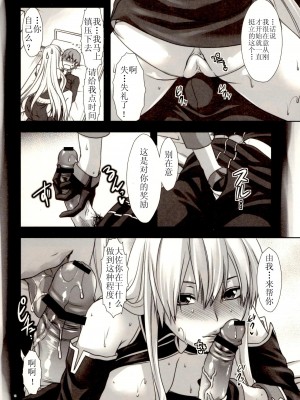 [渣渣汉化组] [Lv.X+ (柚木N')] 僕の全てを大佐に捧ぐ (戦場のヴァルキュリア)_18