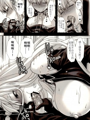 [渣渣汉化组] [Lv.X+ (柚木N')] 僕の全てを大佐に捧ぐ (戦場のヴァルキュリア)_19