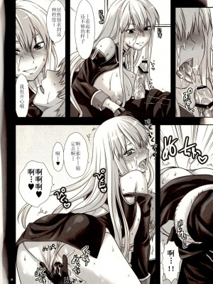 [渣渣汉化组] [Lv.X+ (柚木N')] 僕の全てを大佐に捧ぐ (戦場のヴァルキュリア)_22