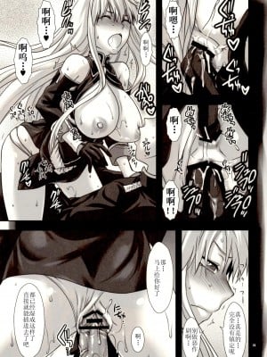 [渣渣汉化组] [Lv.X+ (柚木N')] 僕の全てを大佐に捧ぐ (戦場のヴァルキュリア)_23