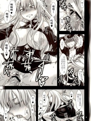 [渣渣汉化组] [Lv.X+ (柚木N')] 僕の全てを大佐に捧ぐ (戦場のヴァルキュリア)_25