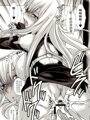 [渣渣汉化组] [Lv.X+ (柚木N')] 僕の全てを大佐に捧ぐ (戦場のヴァルキュリア)_29