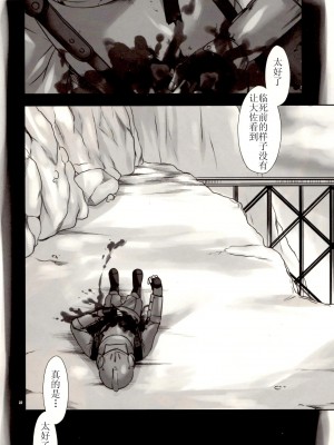 [渣渣汉化组] [Lv.X+ (柚木N')] 僕の全てを大佐に捧ぐ (戦場のヴァルキュリア)_32