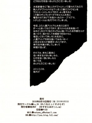 [渣渣汉化组] [Lv.X+ (柚木N')] 僕の全てを大佐に捧ぐ (戦場のヴァルキュリア)_34