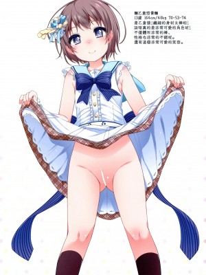 [無邪気漢化組] (COMIC1☆15) [kuma-puro (小路あゆむ)] U-12 + (アイドルマスター シンデレラガールズ)_11