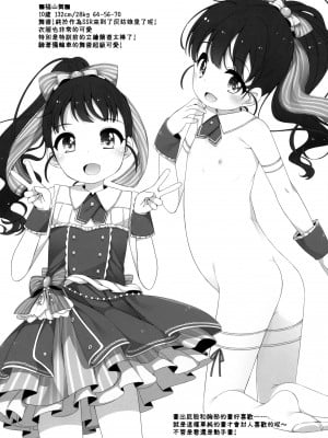 [無邪気漢化組] (COMIC1☆15) [kuma-puro (小路あゆむ)] U-12 + (アイドルマスター シンデレラガールズ)_15