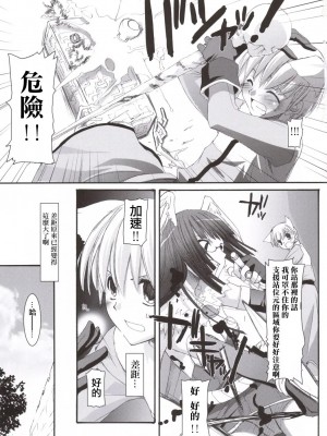 [星詠汉化组] (C69) [Digital Lover (なかじまゆか)] D.L. action 34 (ラグナロクオンライン)_02