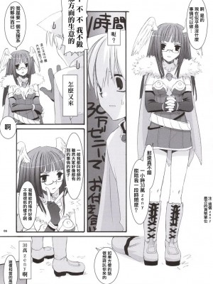 [星詠汉化组] (C69) [Digital Lover (なかじまゆか)] D.L. action 34 (ラグナロクオンライン)_04