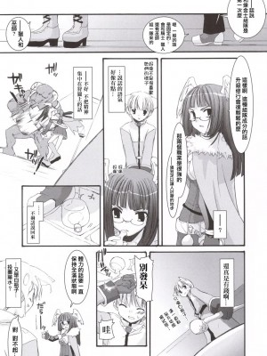 [星詠汉化组] (C69) [Digital Lover (なかじまゆか)] D.L. action 34 (ラグナロクオンライン)_06