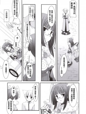 [星詠汉化组] (C69) [Digital Lover (なかじまゆか)] D.L. action 34 (ラグナロクオンライン)_08