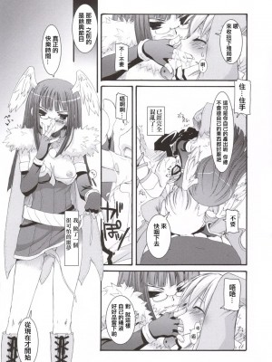 [星詠汉化组] (C69) [Digital Lover (なかじまゆか)] D.L. action 34 (ラグナロクオンライン)_13