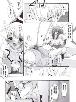 [星詠汉化组] (C69) [Digital Lover (なかじまゆか)] D.L. action 34 (ラグナロクオンライン)_16