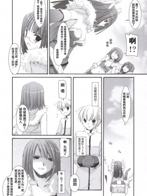 [星詠汉化组] (C69) [Digital Lover (なかじまゆか)] D.L. action 34 (ラグナロクオンライン)_23