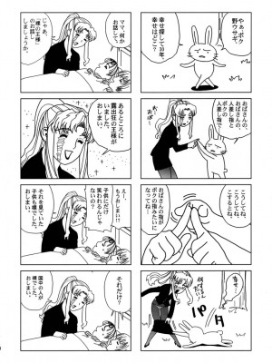 [银猫汉化组] (C70) [もっちー王国 (よろず)] PINK LAGOON 001 (ブラック・ラグーン)_28