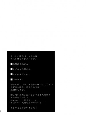 [银猫汉化组] (C70) [もっちー王国 (よろず)] PINK LAGOON 001 (ブラック・ラグーン)_33