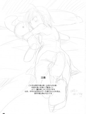 [Nice漢化] (C75) [Digital Lover (なかじまゆか)] D.L. action 45 (とある魔術の禁書目録)_002