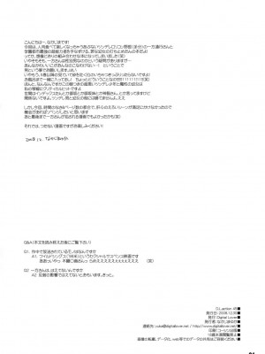 [Nice漢化] (C75) [Digital Lover (なかじまゆか)] D.L. action 45 (とある魔術の禁書目録)_003