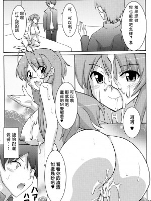[天月NTR汉化组] (C79) [えすぱにゃー工房 (えすぱにゃー)] NTR OF THE DEAD (学園黙示録 HIGHSCHOOL OF THE DEAD)_19