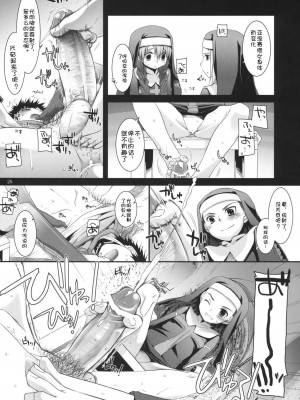 [52H里漫画组] (COMIC1☆3) [Digital Lover (なかじまゆか)] D.L. action 47 (とある魔術の禁書目録)_024
