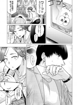 [越山弱衰] 代わりはお母さん (COMIC アンスリウム 2024年5月号)_007