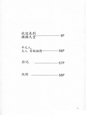 [时空汉化组] (C76) [AZASUKE WIND (AZASUKE)] WELCOME TO THE FUCKIN' PARADISE | 欢迎来到操操天堂 (ブラック・ラグーン)_04
