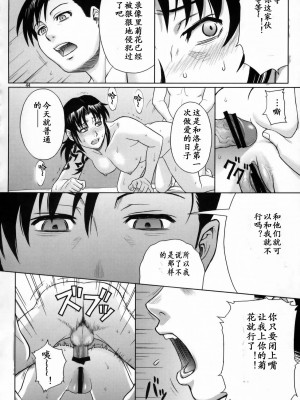 [时空汉化组] (C76) [AZASUKE WIND (AZASUKE)] WELCOME TO THE FUCKIN' PARADISE | 欢迎来到操操天堂 (ブラック・ラグーン)_43