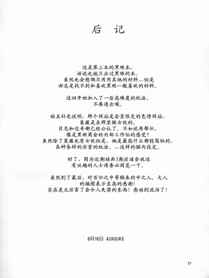 [时空汉化组] (C76) [AZASUKE WIND (AZASUKE)] WELCOME TO THE FUCKIN' PARADISE | 欢迎来到操操天堂 (ブラック・ラグーン)_56