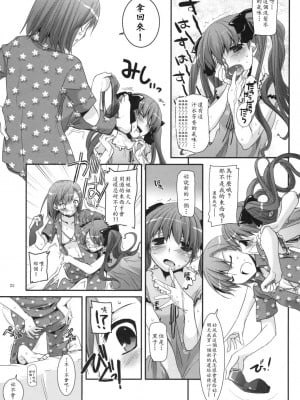 [soulrr 個人漢化] (C77) [Digital Lover (なかじまゆか)] D.L. action 50 (とある魔術の禁書目録)_004